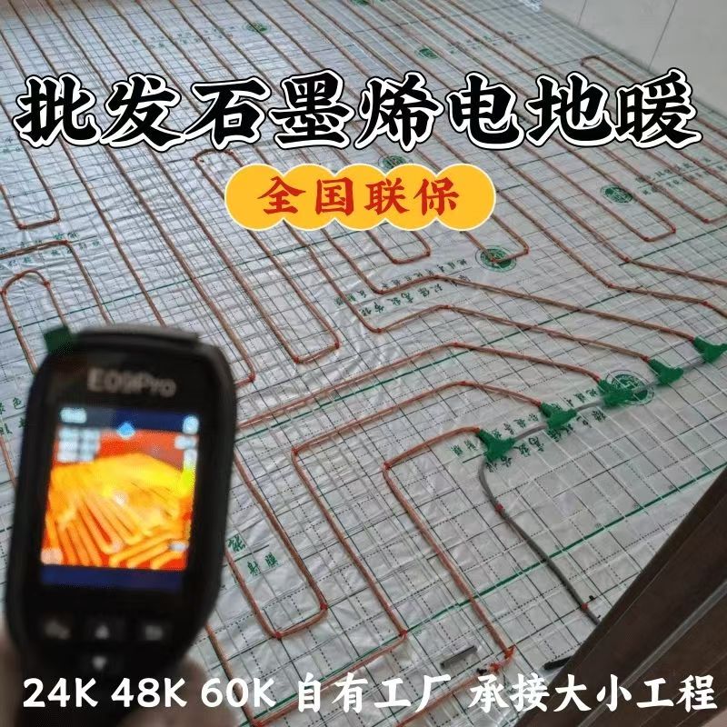 平房区 石墨烯电地暖公司哪家好？合理报价深度解析
